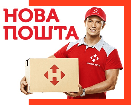 ДОСТАВКА В БУДЬ-ЯКОЕ МІСТО